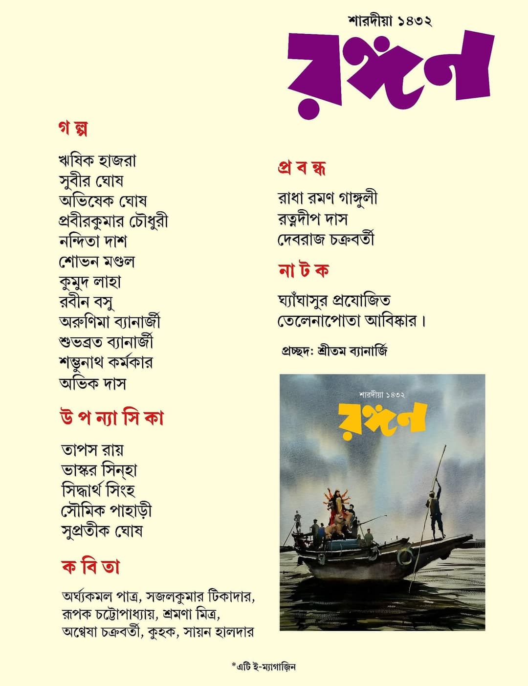 Magazine 2