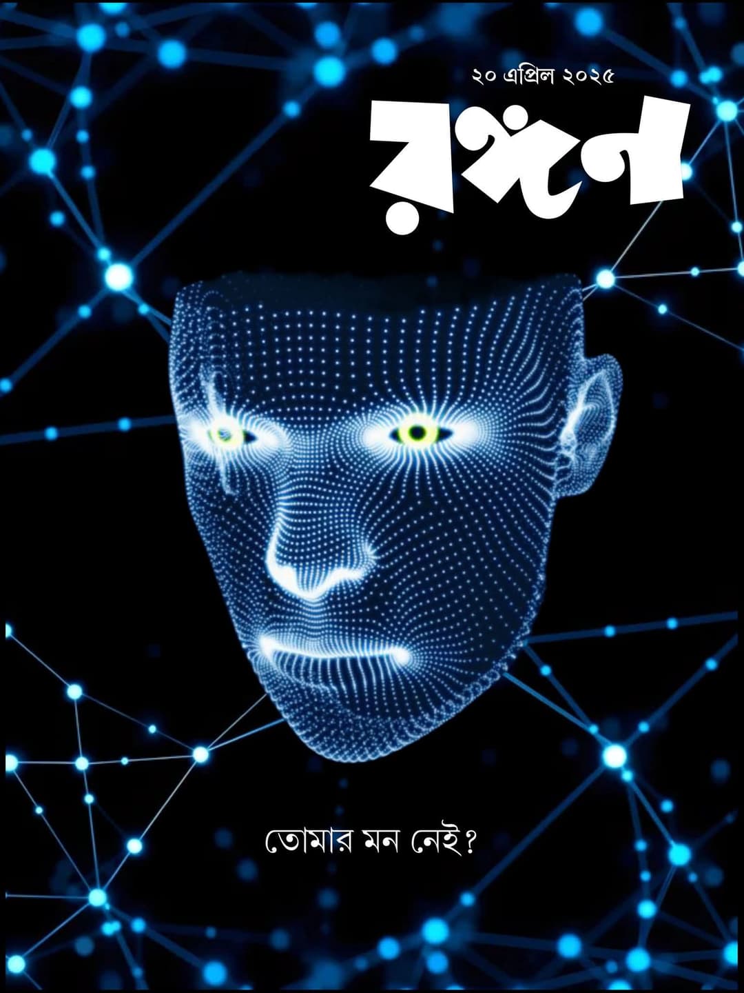 Magazine 3
